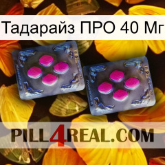 Тадарайз ПРО 40 Мг 01